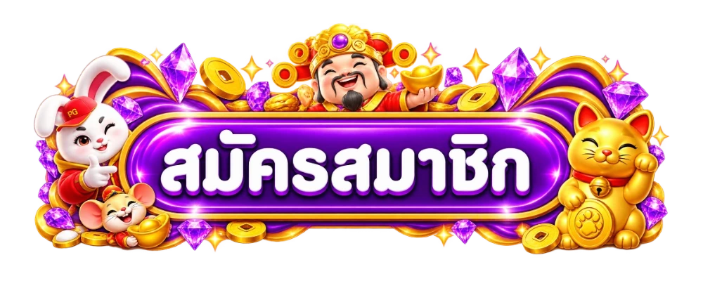 ทางเข้า VIKING999 ลิงก์เข้าเล่นอัปเดตล่าสุด