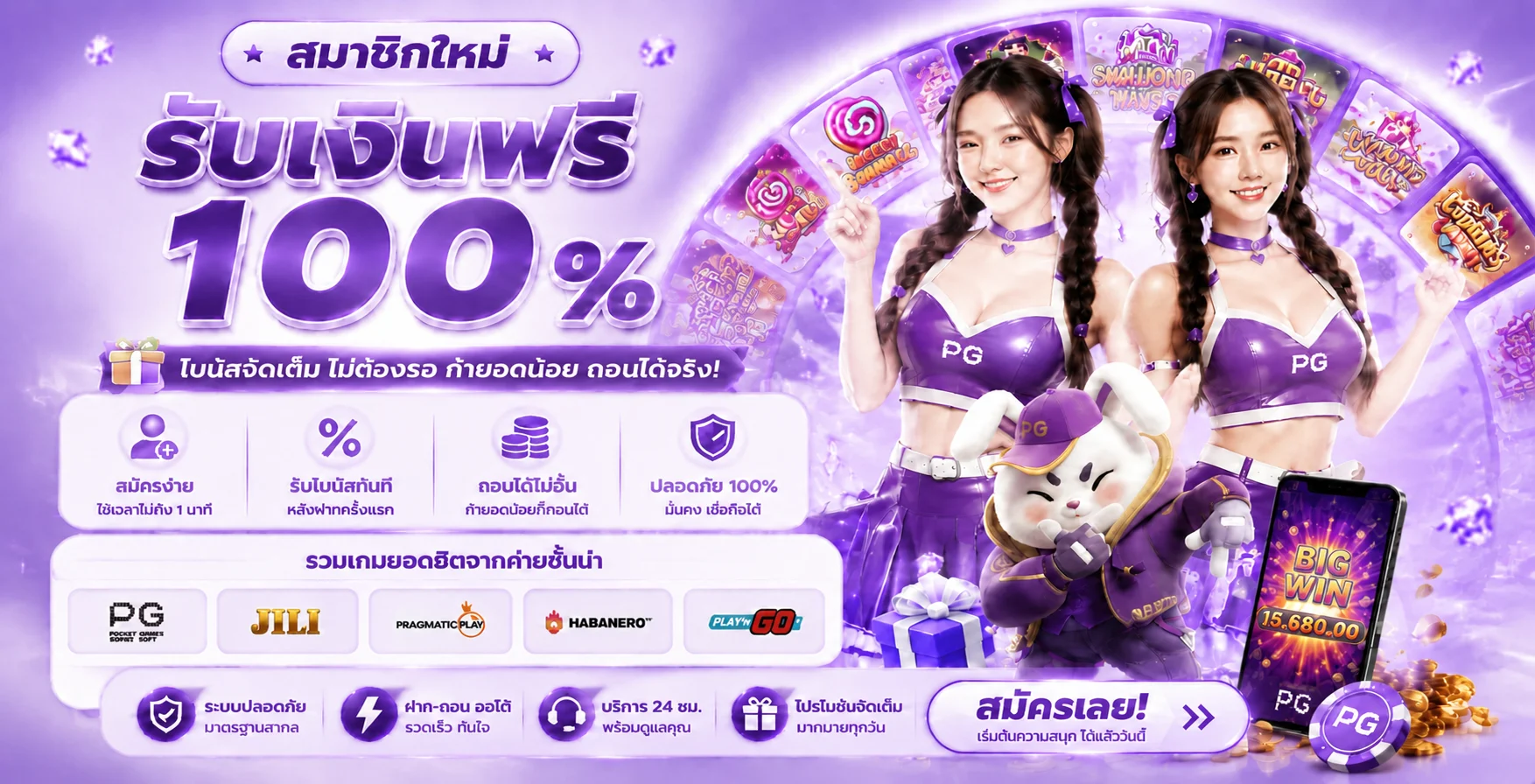 ระบบฝากถอนออโต้ VIKING999 รองรับทุกธนาคาร